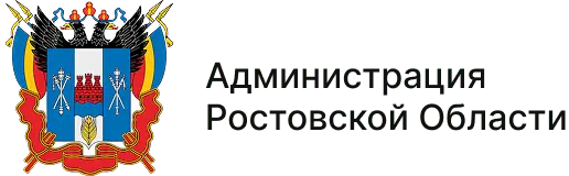 Администрация Ростовской Области