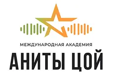 Международная академия Аниты Цой
