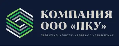 Компания ООО "ПКУ" - Проектно конструкторское управление